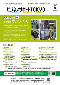 ビジサポ表紙