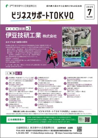 ビジサポ表紙