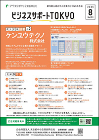 ビジサポ表紙