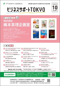 ビジサポ表紙