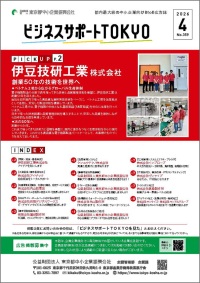 ビジサポ表紙