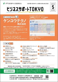 ビジサポ表紙