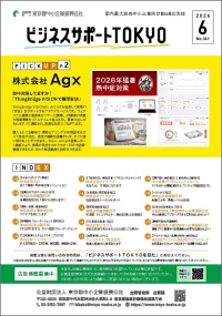 ビジサポ表紙