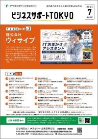 ビジサポ表紙