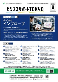 ビジサポ表紙