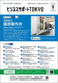 ビジサポ表紙