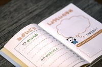 ぼくのわたしのぼうけんてちょう