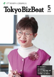 広報情報誌「Tokyo BizBeat」