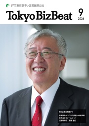 広報情報誌「Tokyo BizBeat」