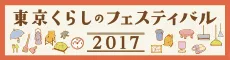 2017年開催