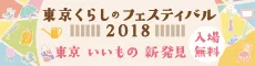 2018年開催