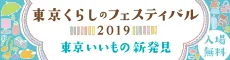 2019年開催