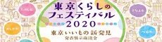 2020年開催