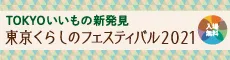 2021年開催
