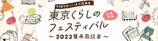 2023年開催