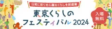 2024年開催