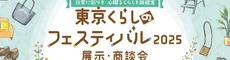2025年開催