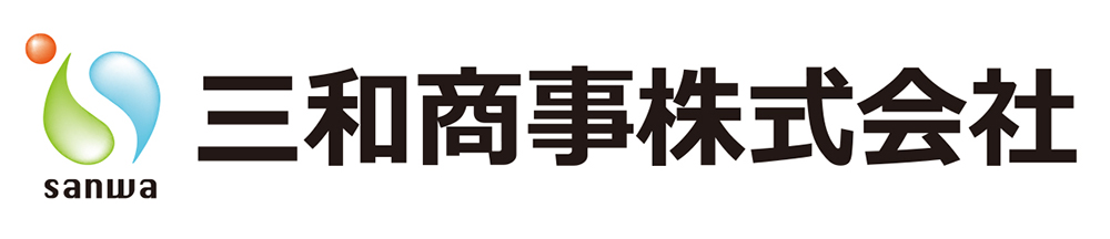 三和商事株式会社のロゴ
