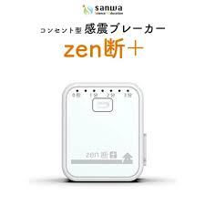 感震ブレーカーzen断+(プラス)の写真1