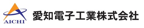 愛知電子工業株式会社のロゴ