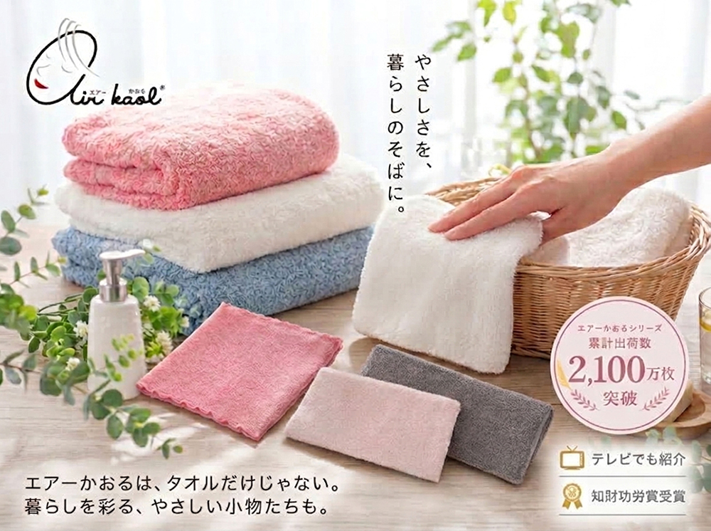 エアーかおる タオル関連商品の写真1