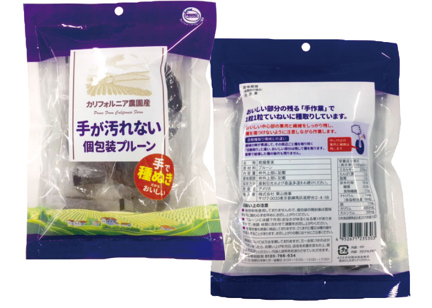 手が汚れない個包装プルーン