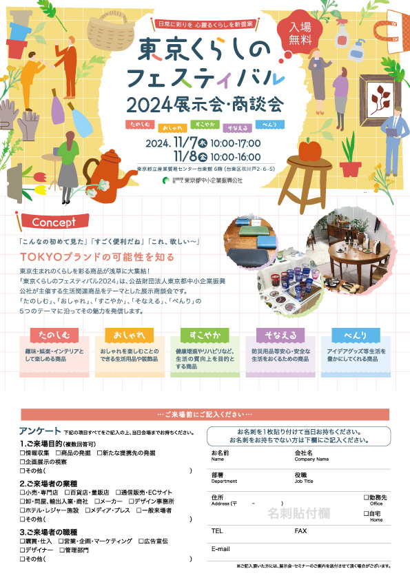 招待券PDF