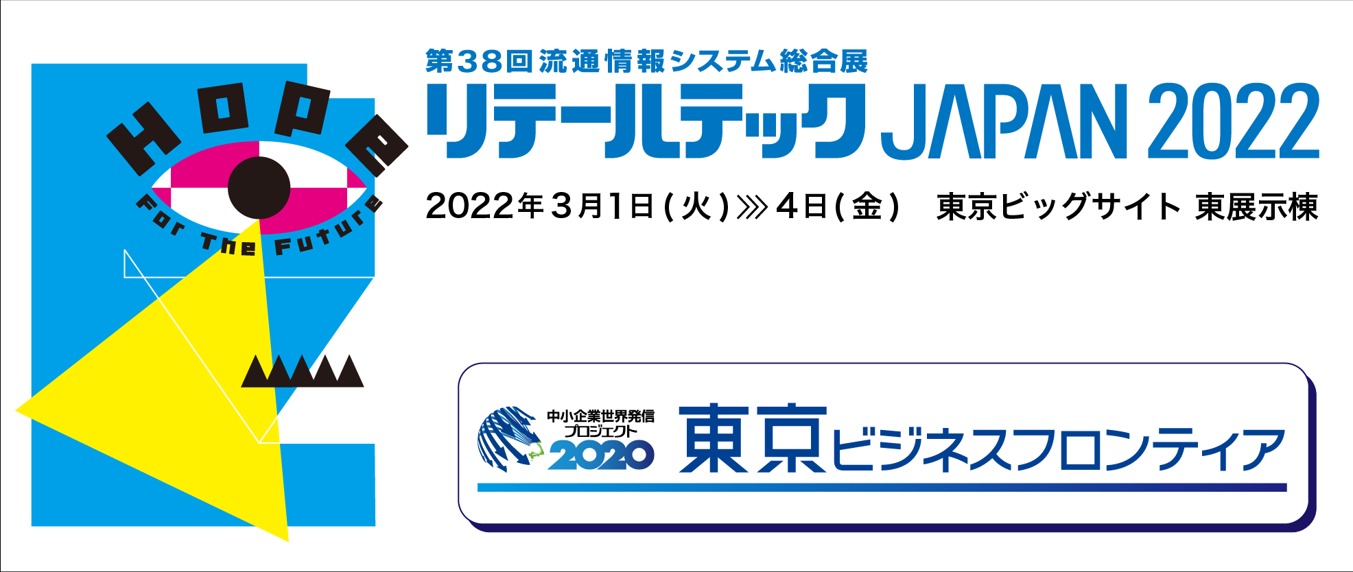 e[ebNJAPAN2022