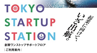 ご利用案内