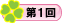 v`NƃXNGA₭킽R[Xi1j