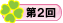 プチ起業スクエア