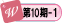 Nƃ[~10O