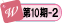 Nƃ[~10O