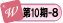 女性起業ゼミ10期後期