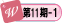 女性起業ゼミ1期前期