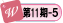 女性起業ゼミ11期後期