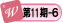 女性起業ゼミ11期後期