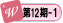 女性起業ゼミ12期前期