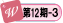 女性起業ゼミ12期前期