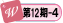 女性起業ゼミ12期前期