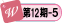 女性起業ゼミ12期後期