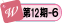 女性起業ゼミ12期後期