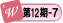 女性起業ゼミ12期後期