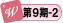 Nƃ[~9O