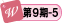 Nƃ[~9