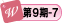 Nƃ[~9