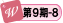 Nƃ[~9
