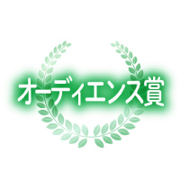 オーデェンス賞