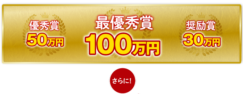 賞金
