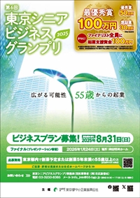 募集チラシ